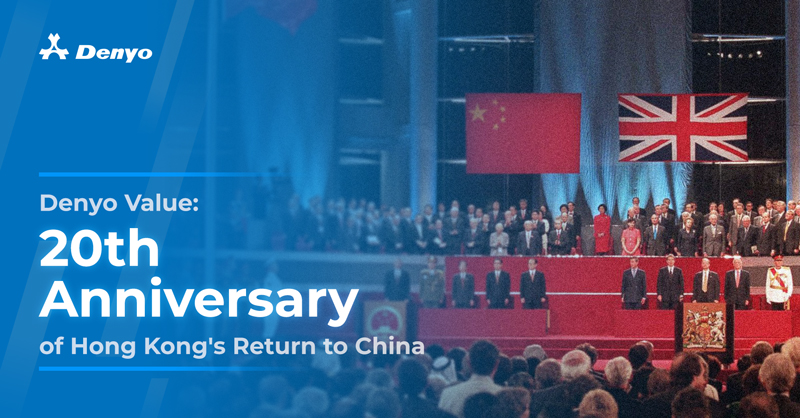 Denyo Value: 20th Anniversary of Hong Kong's Return to China